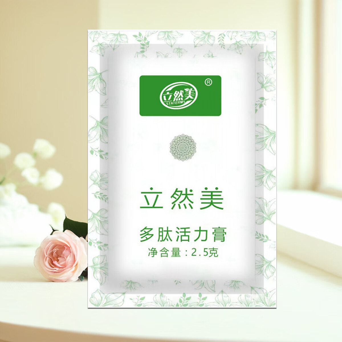 丽减美瘦吧多肽活力膏实体店正品丽减美燃然脂膏草本活肤膏精华油 丽减美瘦吧多肽活力膏30袋