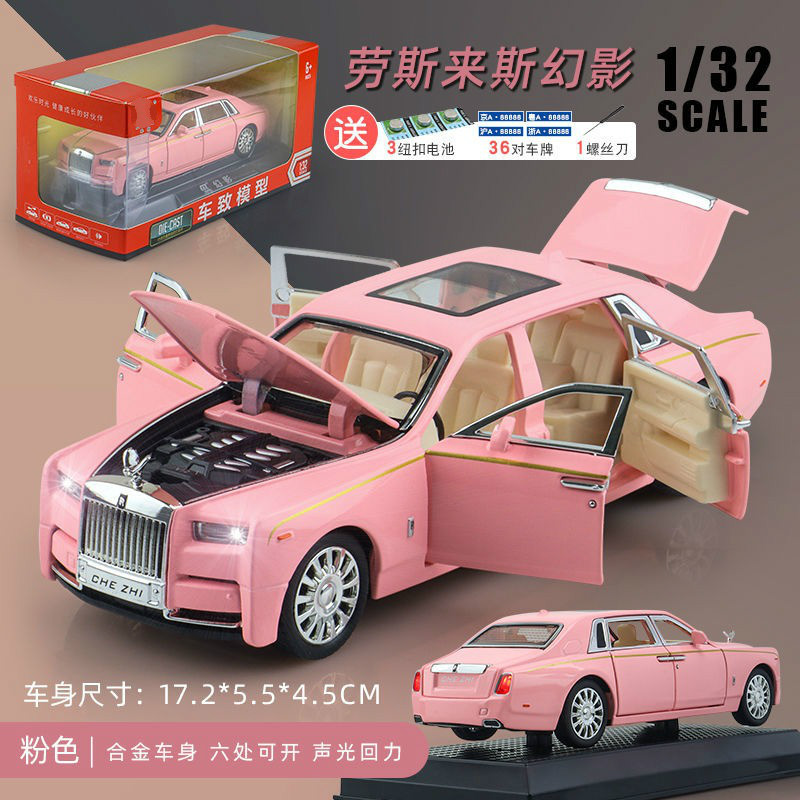 32合金汽车模型仿真豪车轿车儿童男女孩网红玩具车 劳斯莱斯幻影【 5