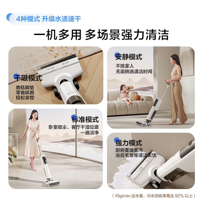 海尔A500Pro智能洗地扫拖机扫拖一体洗地机热销中,快来看看怎么样!