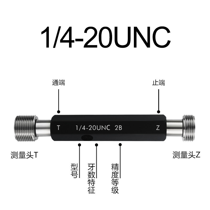 润华年美标塞规美制螺纹塞规统一螺纹塞规通止规粗牙细牙unc unef unf