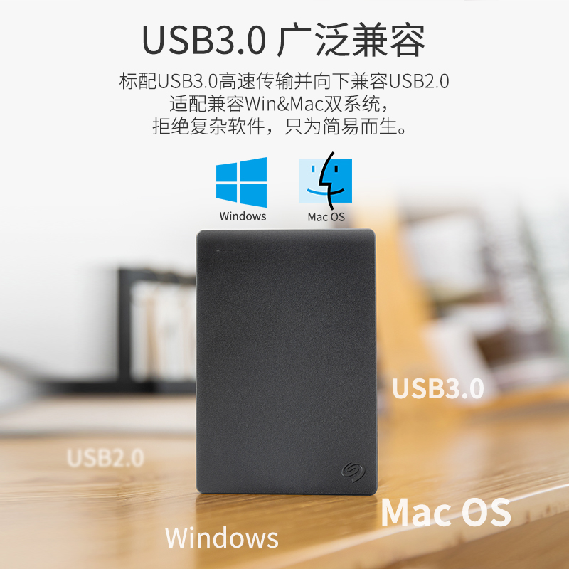 希捷(SEAGATE)移动硬盘 USB3.0 简系列 高速 便携 兼容MAC 2.5英寸机械硬盘 【新】暗夜黑色 5TB