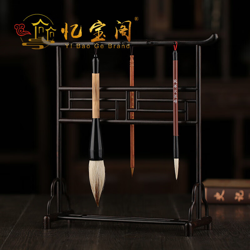忆宝阁 文房四宝创意实木质毛笔笔架子明式笔架笔挂送人10针红木笔架