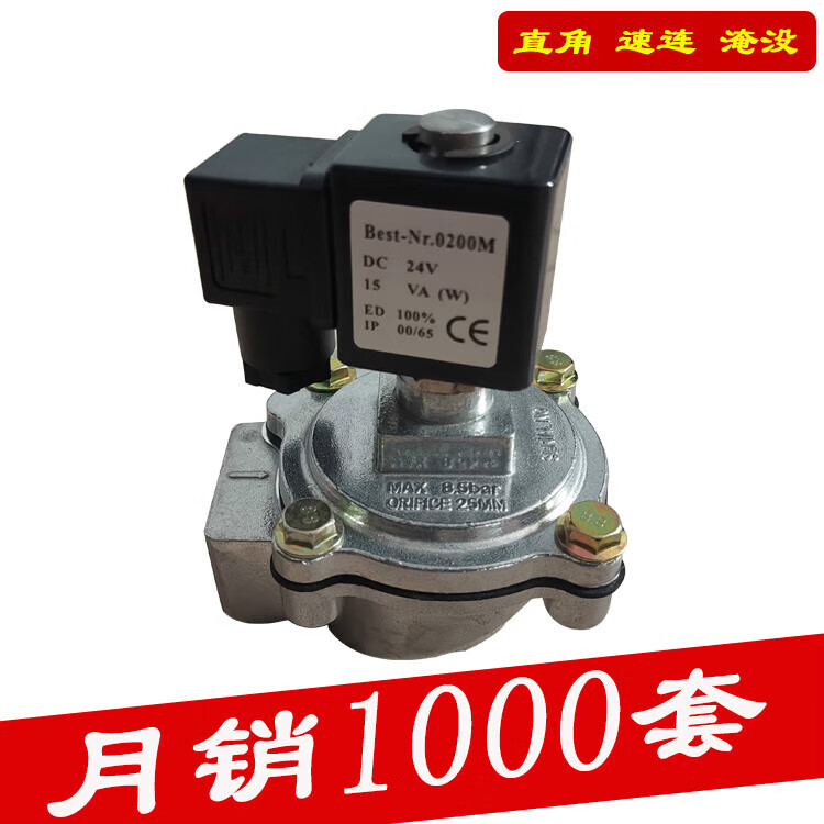 惠利得电磁脉冲阀气动除尘1寸24v布袋除尘器6分直角220v膜片线圈控制