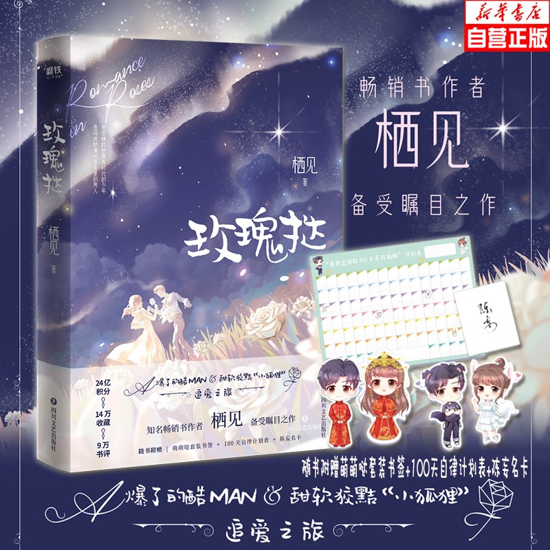 玫瑰挞