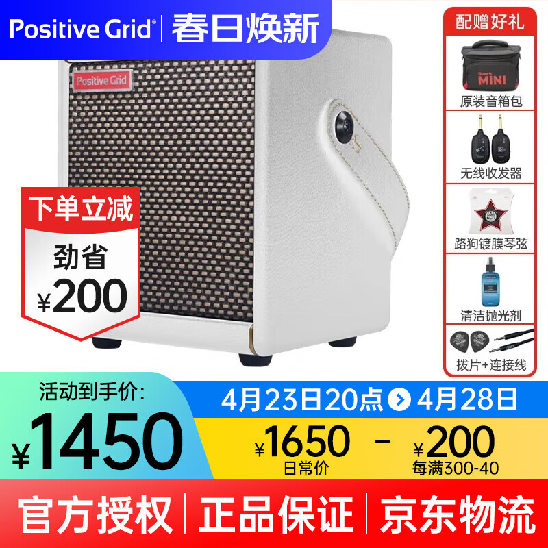 Positive Grid音箱Spark Mini 40 GO电吉他充电便携蓝牙内录带效果器音响 Spark Mini 白色10瓦+原装音箱包