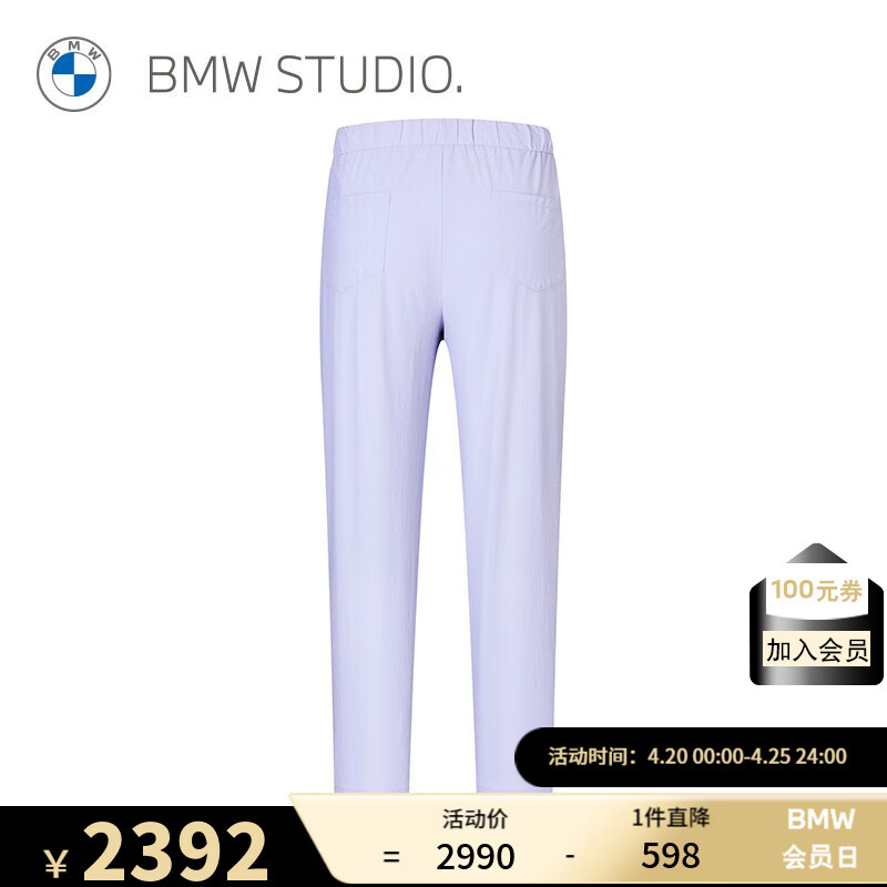 bmw studio宝马studio 春夏新品女装中脚口长裤 purple haze 2