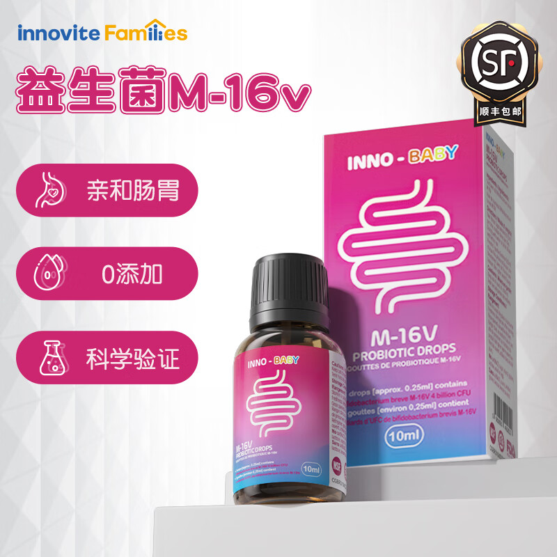 英珞维益生菌滴剂M-16V益生菌儿童肠胃原装进口10ml