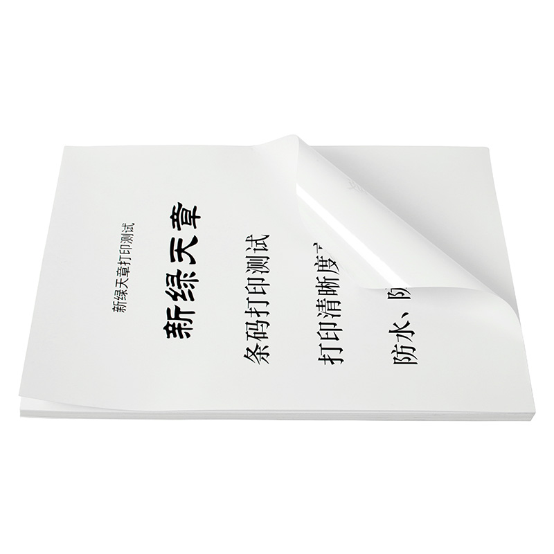 天章(TANGO) A4PP合成纸不干胶标贴打印纸PP合成纸贴纸PP合成纸标签纸主图3