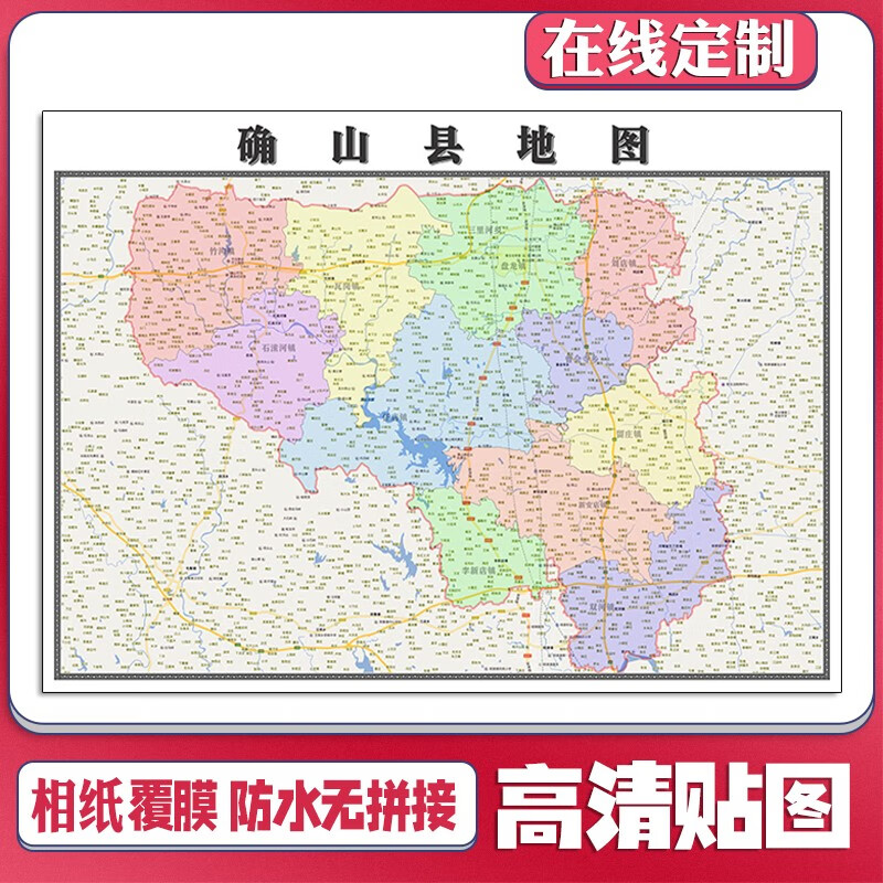 新款确山县定制省市县区书房挂图办公室装饰画行政卫星街道图 地图