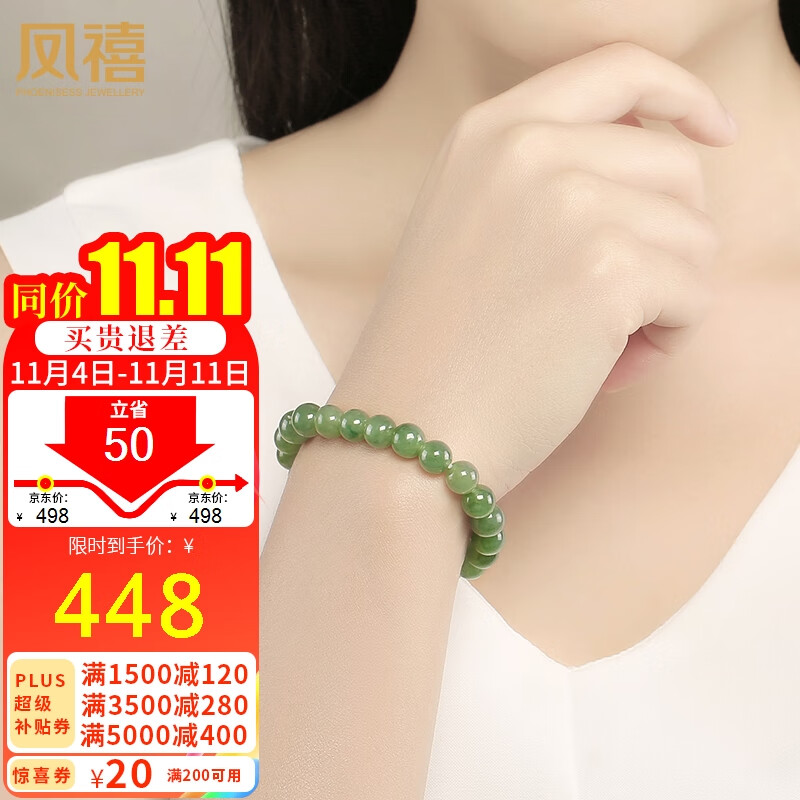 凤禧珠宝天然翡翠手链女款玉珠圆珠玉石手串生日节日礼物怎么样,好用不?