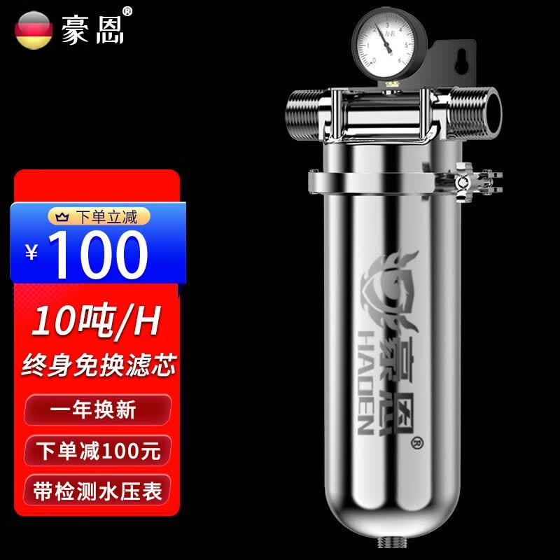 豪恩 不锈钢前置过滤器反冲洗全屋中央井水自来水净水器商用大型工厂工业大流量自来水净水机 10吨前置过滤器怎么样,好用不?