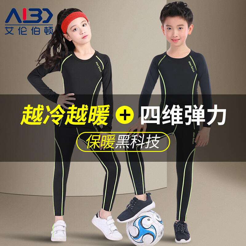 艾伦伯顿（Alen Botun） 加绒儿童篮球服运动套装速干衣裤紧身打底内衣冬天跑步足球服 加绒两件套C（男女同款） M/150码（推荐140-150CM ）怎么看?
