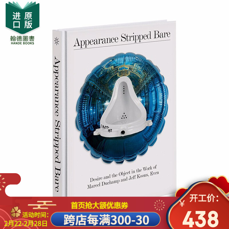 【现货】appearance stripped bare 暴露无遗 马塞尔·杜尚 杰夫
