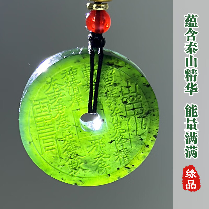 仙來閣碧玉山鬼花錢雙面雕刻冰種精品玉料天然保真墨玉吊墜項(xiàng)鏈