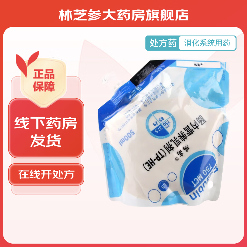 [瑞高] 肠内营养乳剂(TP-HE) 500ml/盒 15袋装