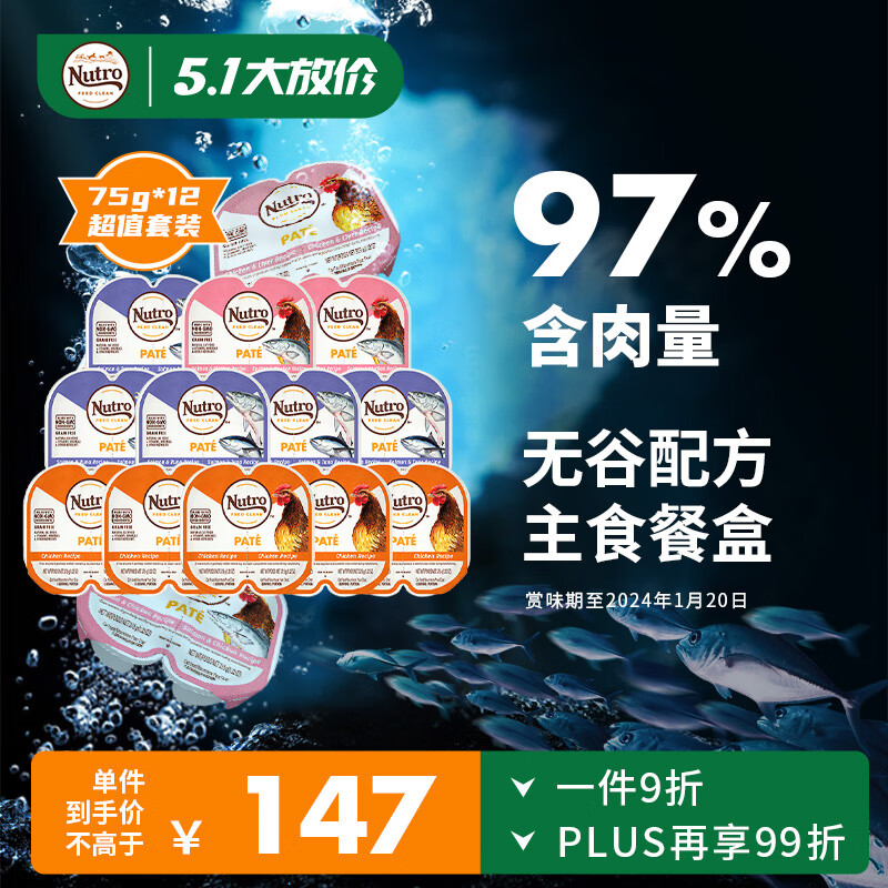 入手解析美士 3种混合口味套餐75g*12盒猫粮罐头怎么样？分享三星期心得分享