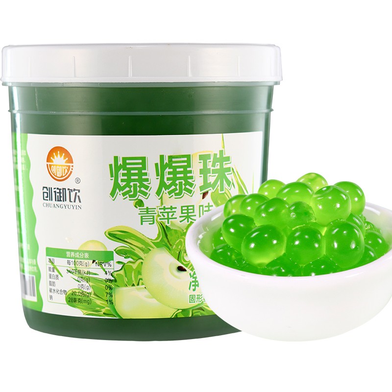 煮爆蛋水果味红豆马蹄甜品即食奶茶饮品店商用原料配料 青苹果爆爆珠