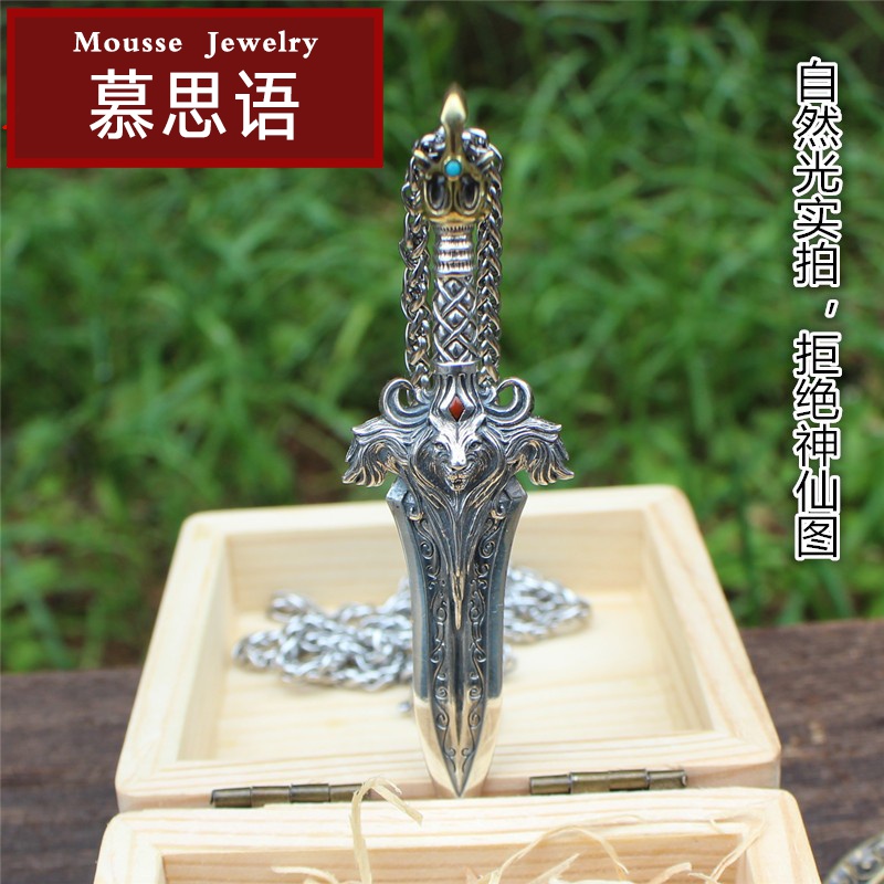 慕思语 s925银手工雕刻狮心圣剑勇者之剑挂吊坠项链男士霸气复古剑型