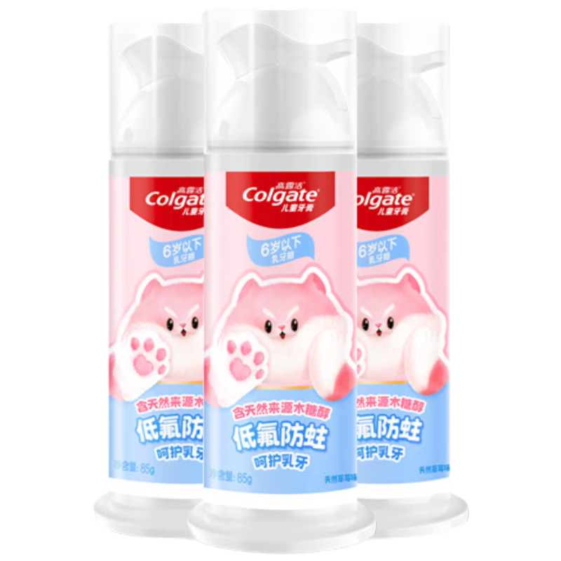 高露洁（Colgate）儿童牙膏0-3-6岁按压式草莓味85g*3低氟防蛀抗糖酸呵护乳牙