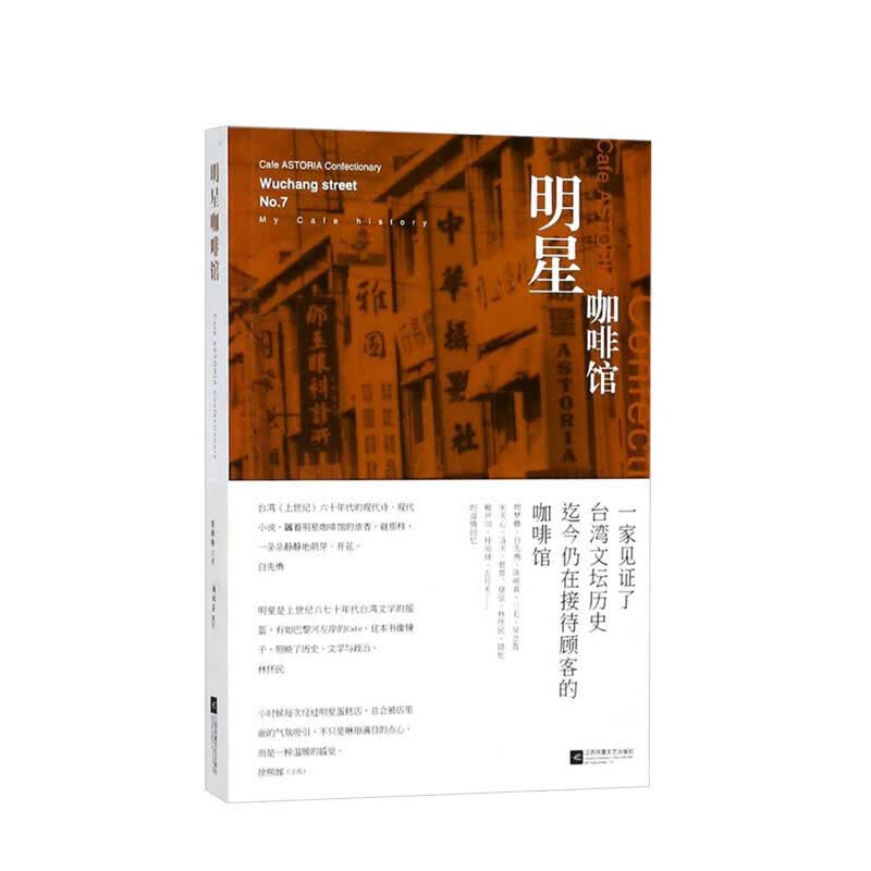 咖啡馆