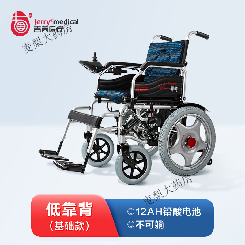 吉芮电动轮椅折叠轻便智能全自动刹车老人残疾人老人轮椅室内可躺 1.[基础款]12A铅酸[中轮低靠