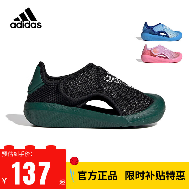 阿迪达斯 （adidas）小浮艇童鞋男童凉鞋夏季女童儿童轻便软底婴小童包头沙滩鞋ID6004 ID6004 婴童 26.5码 9K/脚长15.5cm