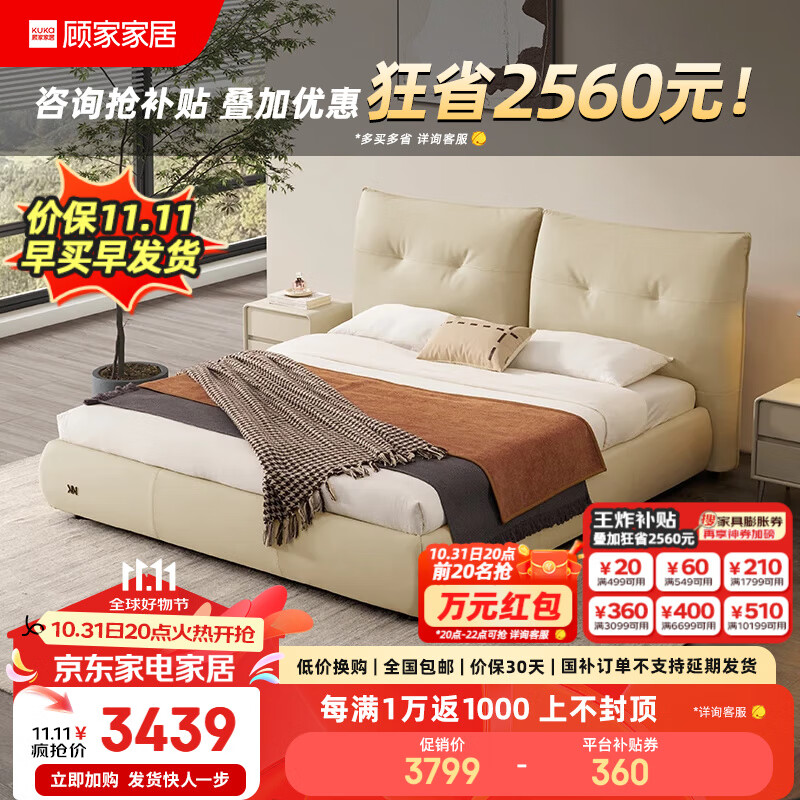 顾家家居现代奶油意式头层牛皮花瓣床床双人床主卧室婚床大气围边床B003 【糯米白】落地围边款 1800*2000