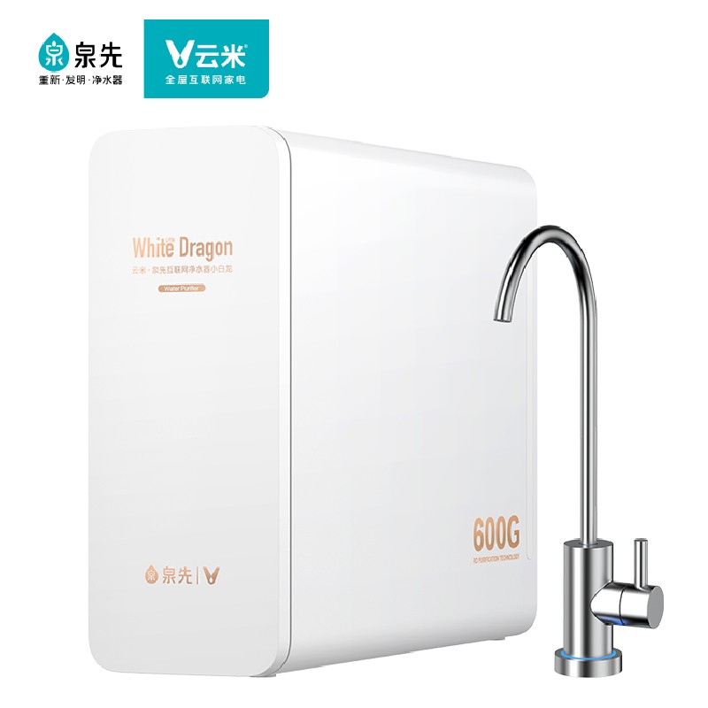云米VIOMI600加仑智能净水器家用直饮水RO反渗透无桶过滤器净水机云米净水器小白龙MR662
