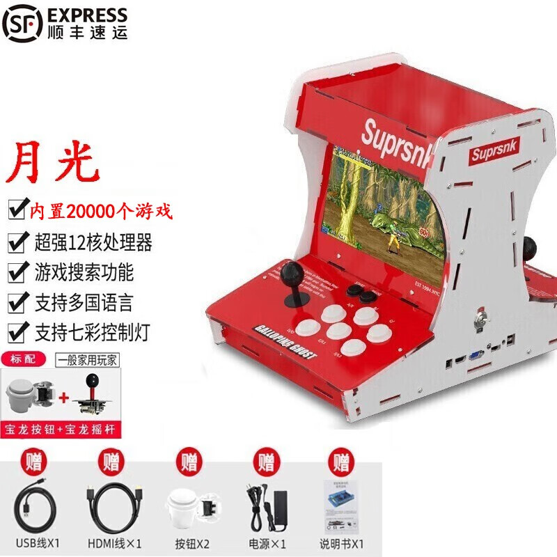 乾越（qianyue）网红游戏机街机家用小型摇杆97拳王双人格斗街机格斗怀旧街机 月光红【20000游戏】标配高性价比高么？