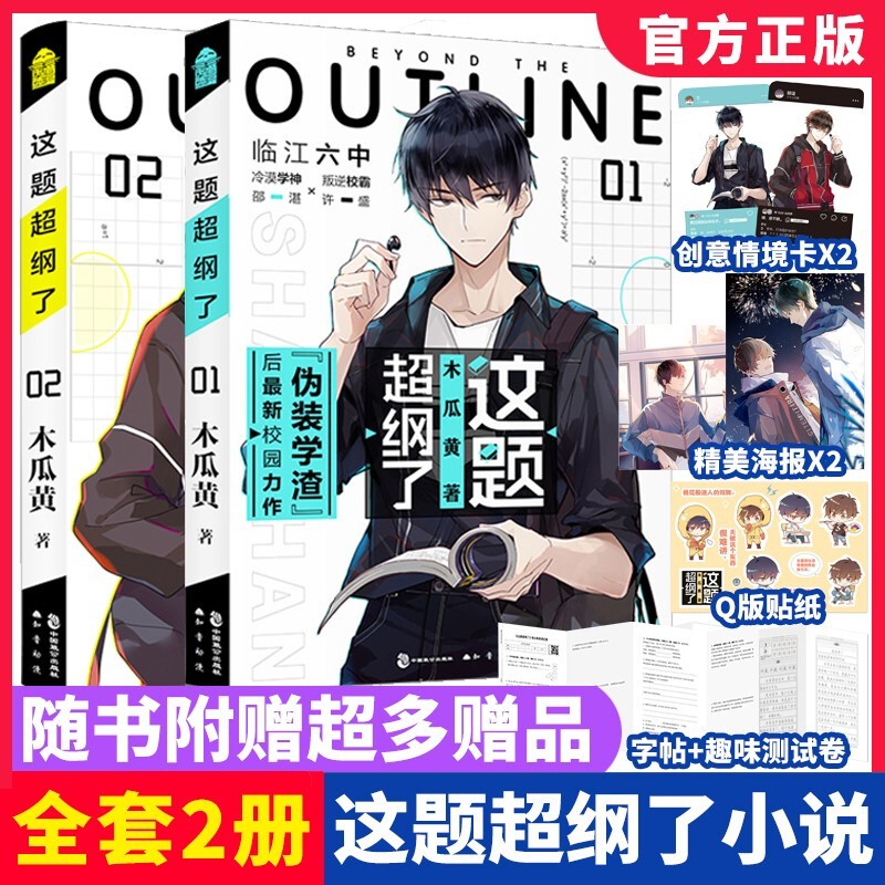 木瓜黄作品集一觉醒来七芒星 另著伪装学查渣 晋江文学城校园青春言情