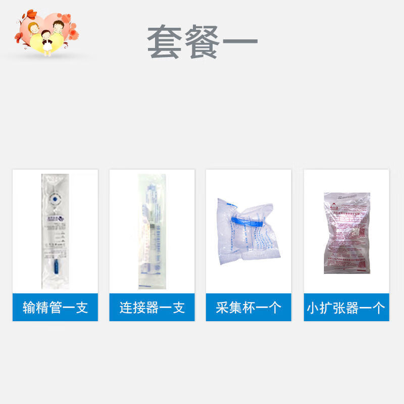 家庭人工受精输精人用工具一次性输精管管精子采集授精器人工授精