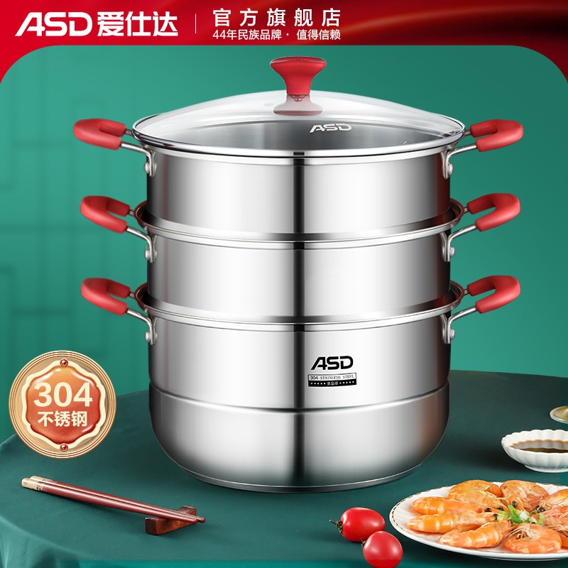 爱仕达蒸锅 304不锈钢锅家用双层加高大容量蒸馒头锅玻璃盖复底电磁通用 三层蒸锅（2蒸笼+1蒸篦） 28cm