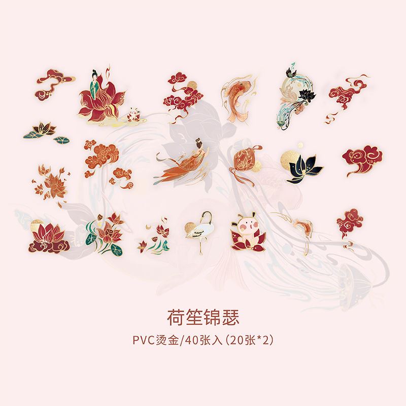 迦南歌基  半生琉璃古风手账平账贴纸 原创国风手帐装饰素材信封封口