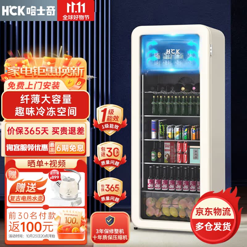 哈士奇HCK冰吧单门家用冰箱冷藏冷冻纤薄243升茶叶保鲜柜嵌入式恒温大容量立式冷柜冰柜SC-330RD-S 米黄色怎么样,好用不?