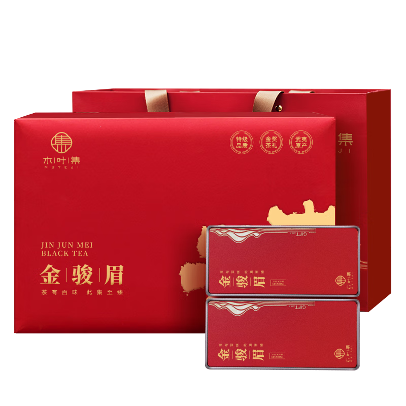 木叶集红茶武夷山金骏眉特级250g礼盒装高档父亲节礼盒送礼