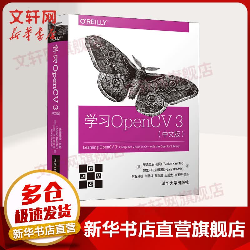 学习OpenCV3 中文版