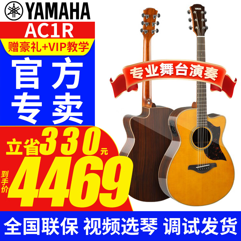 雅马哈（YAMAHA）吉他