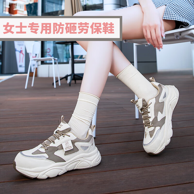 轻仙女士劳保鞋钢包头轻便夏季透气防砸防刺穿软底耐磨时尚安全工作鞋 米棕-透气舒适-防砸防刺-轻便 39 【运动鞋码数】