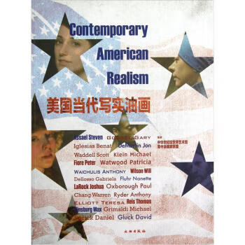 美国当代写实油画【好书,下单速发】