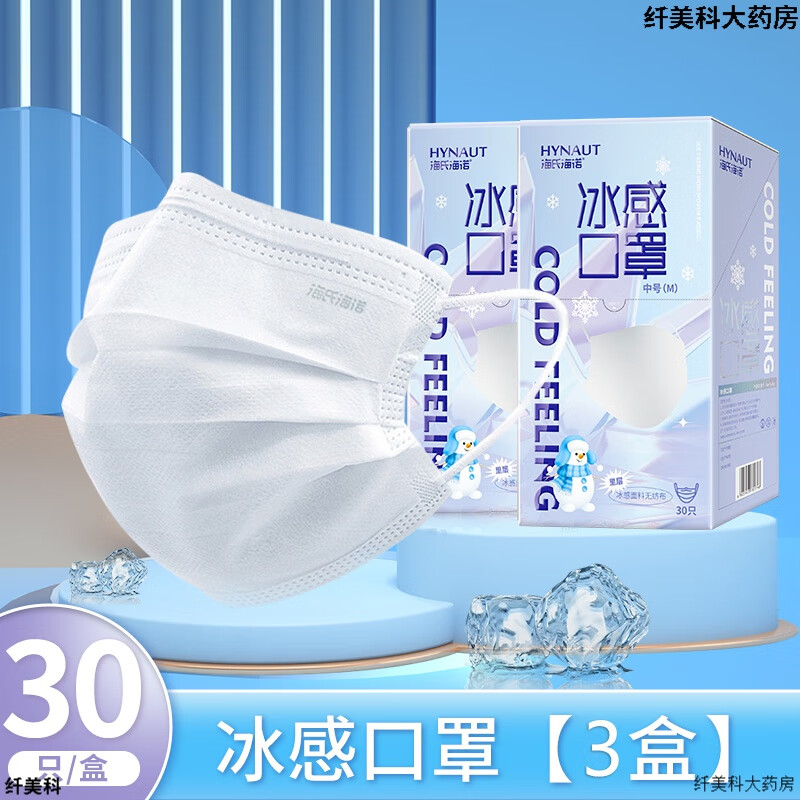 海氏海诺口罩一次性用外科白色夏季薄款透气cb 每日限10份加16元发2盒