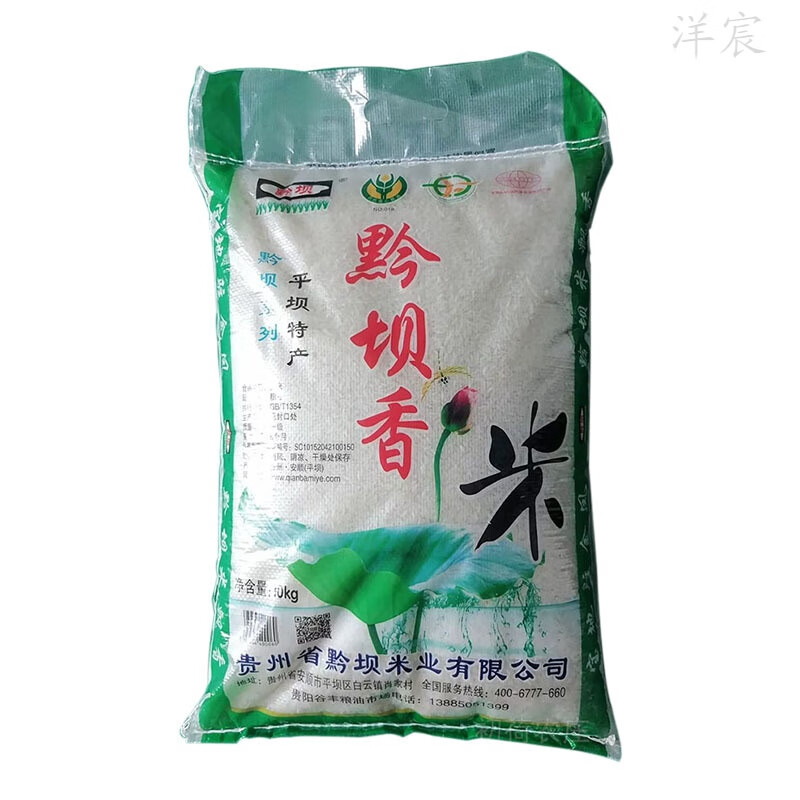 贵州黔坝香大米20斤安顺平坝特产农家长粒丝苗米初荷农庄梯田稻米