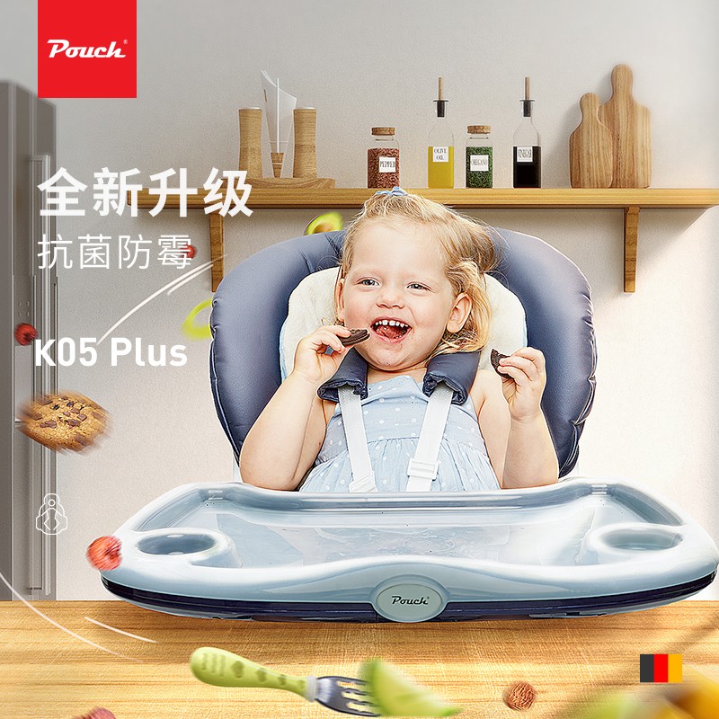 婴幼儿餐椅帛琦德国Pouch一定要了解的评测情况,值得买吗？