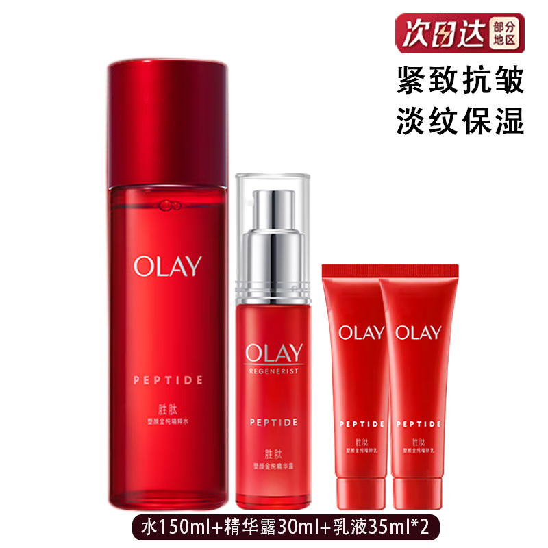 ڲͣOLAY¿ʤĴƿװ ±ʪˮº޴̼Ʒ ƿˮ+޻ 319Ԫ