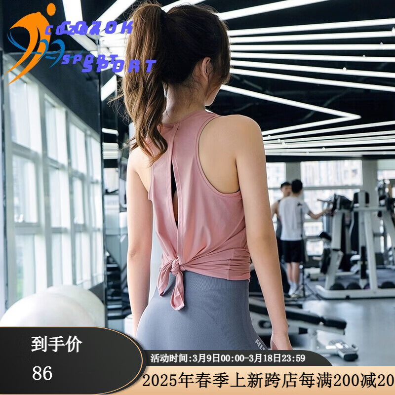 COZOK高端運(yùn)動(dòng)品牌運(yùn)動(dòng)背心女速干跑步健身上衣無袖瑜伽服美背外搭罩衫寬松外穿顯瘦 粉色 XL