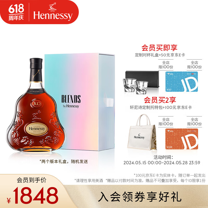 轩尼诗（Hennessy）【官方直营】轩尼诗XO干邑白兰地 Blends 700mL 1瓶 法国进口洋酒