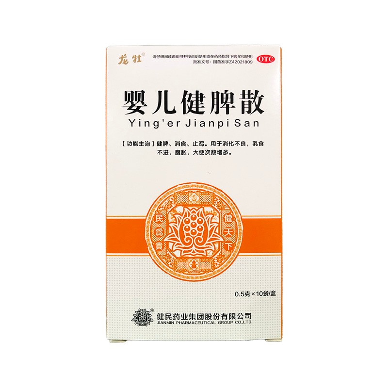 龙牡 婴儿健脾散 0