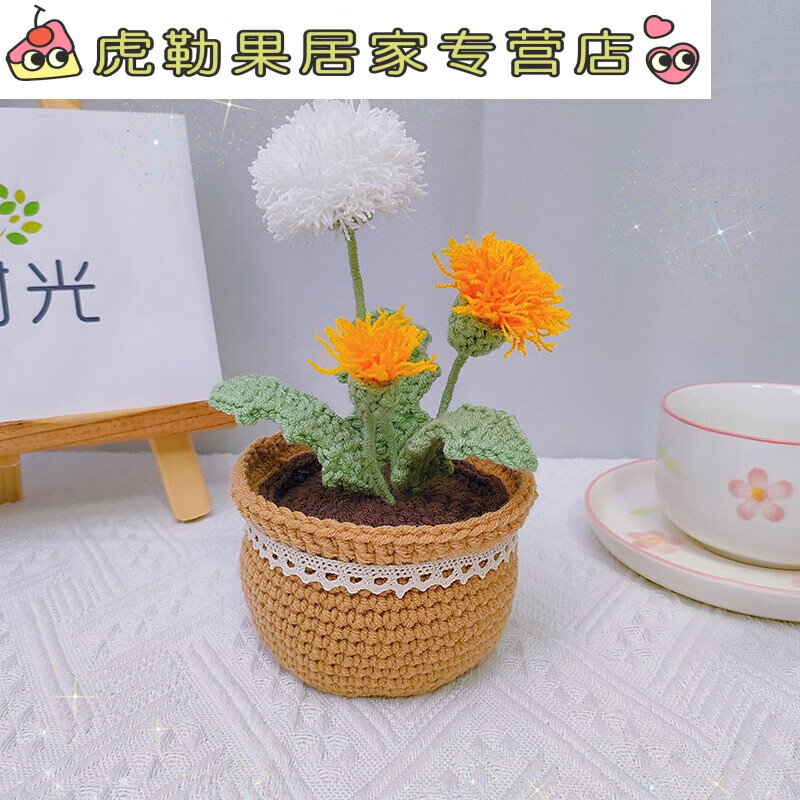 花乐集 手工编织diy向日葵铃盆栽花束毛线钩织材料包自制永生花