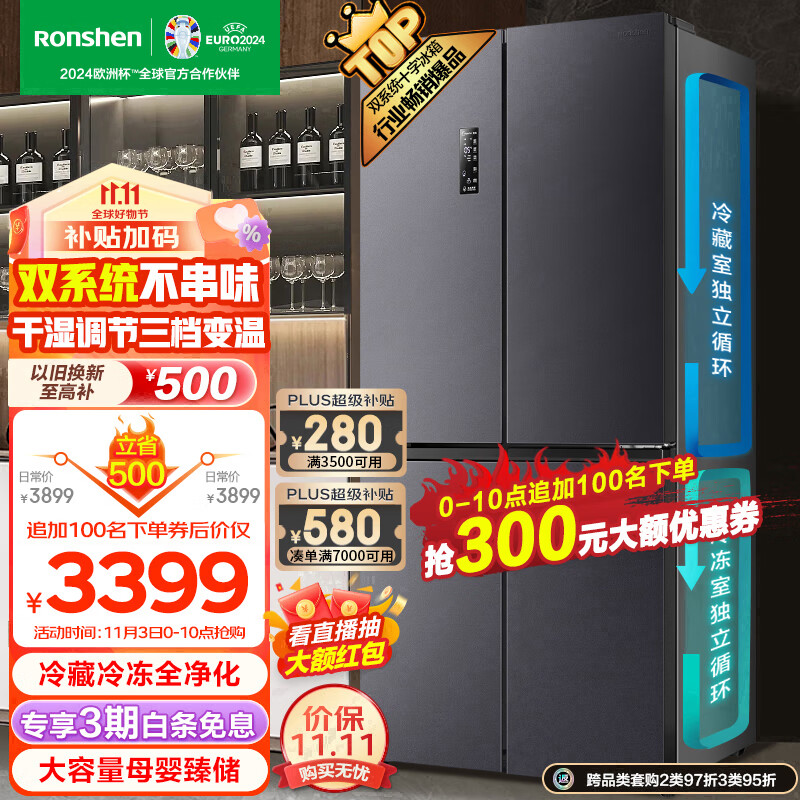 容声（Ronshen）【501升级款】离子净味Pro版 513升四开门十字对开冰箱家用变频一级能效BCD-513WD12FPA双循环怎么样,好用不?
