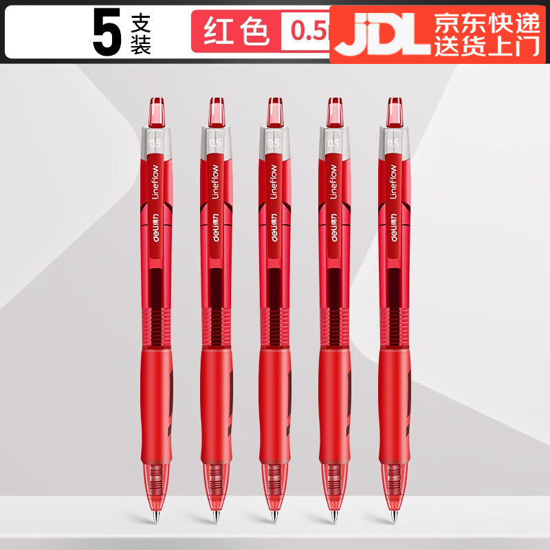 5mm签字笔考试碳素按压式水笔蓝笔黑笔教师批改红笔速干水性教师节