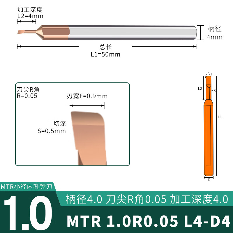 钨钢小径镗刀整体合金小孔径镗刀杆MTR镗孔刀MTL抗震微型内孔车刀 MTR 1.0 R0.05 L4柄4